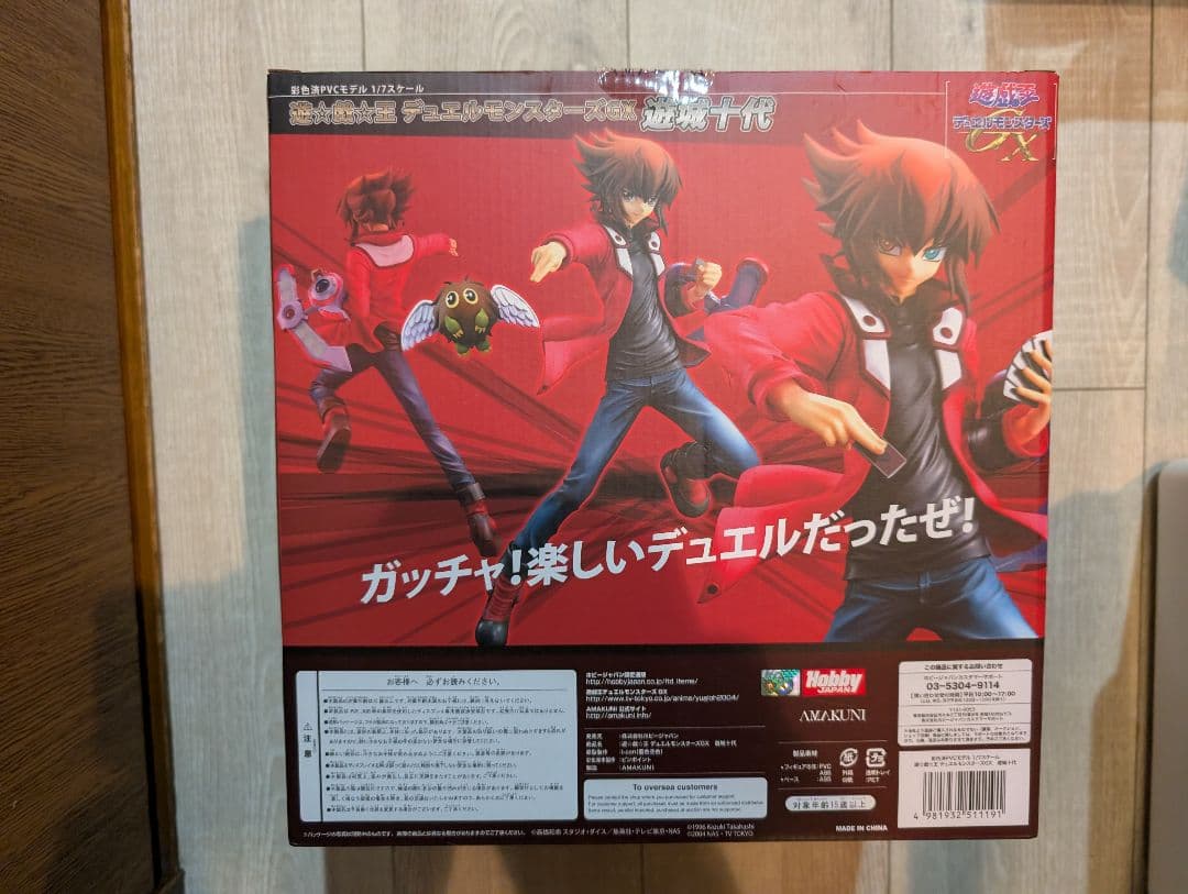 遊城十代 遊戯王GX フィギュア amakuni ホビージャパン