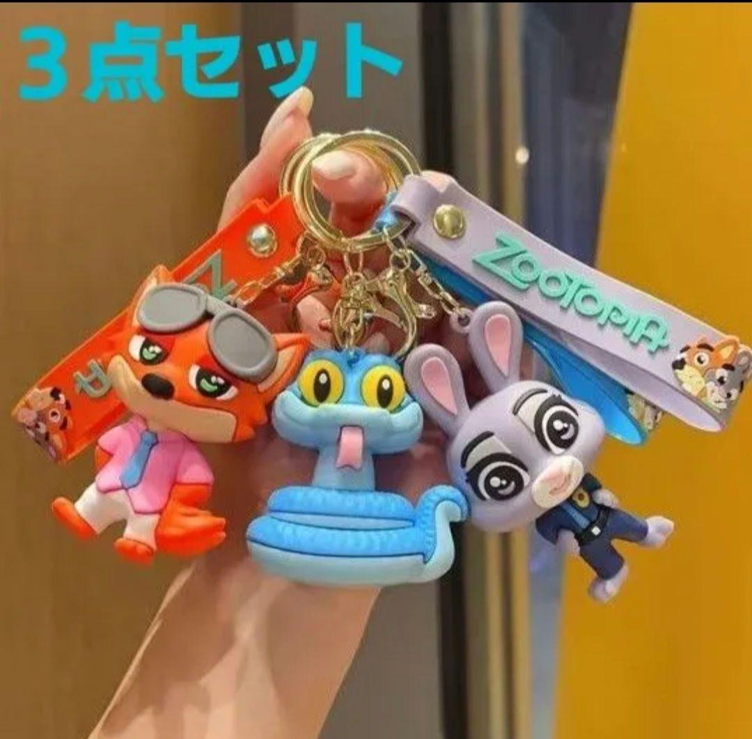 ズートピア2 ニック ジュディ ゲイリー キーホルダー 3点 zootopia