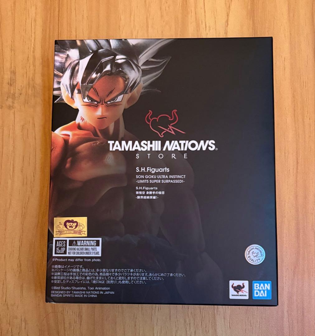 孫悟空 身勝手の極意限界超絶突破! S.H.Figuarts (フィギュアーツ)