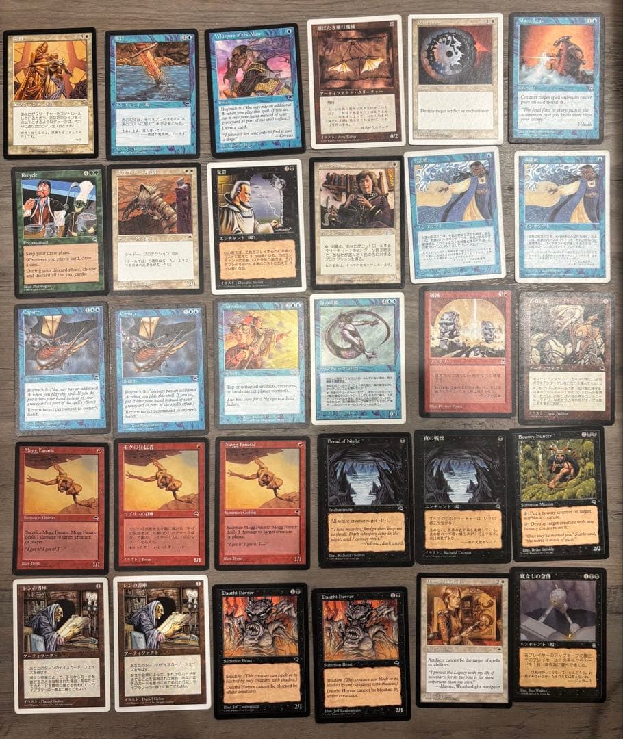 【11/11まで】引退品 MTG 1990年代トレイリアのアカデミー