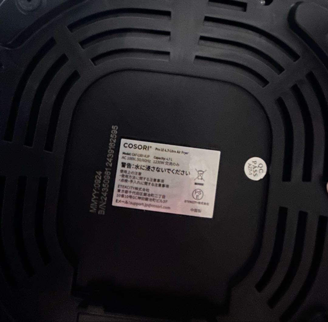 COSORI ノンフライヤー　4.7L コソリ CAF-E450-KJ