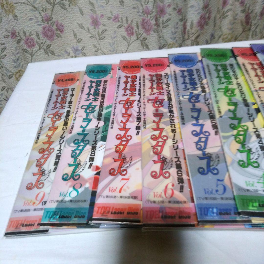 美少女戦士セーラームーン　セーラースターズ レーザーディスク2～9巻