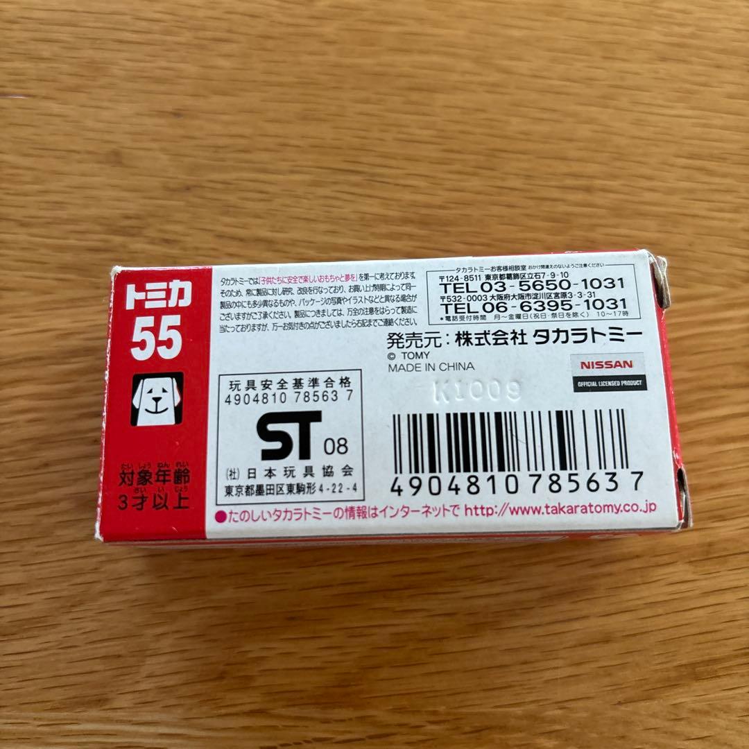 未使用　トミカ 055 日産　フェアレディＺ　NISSAN FAIRLADY Z
