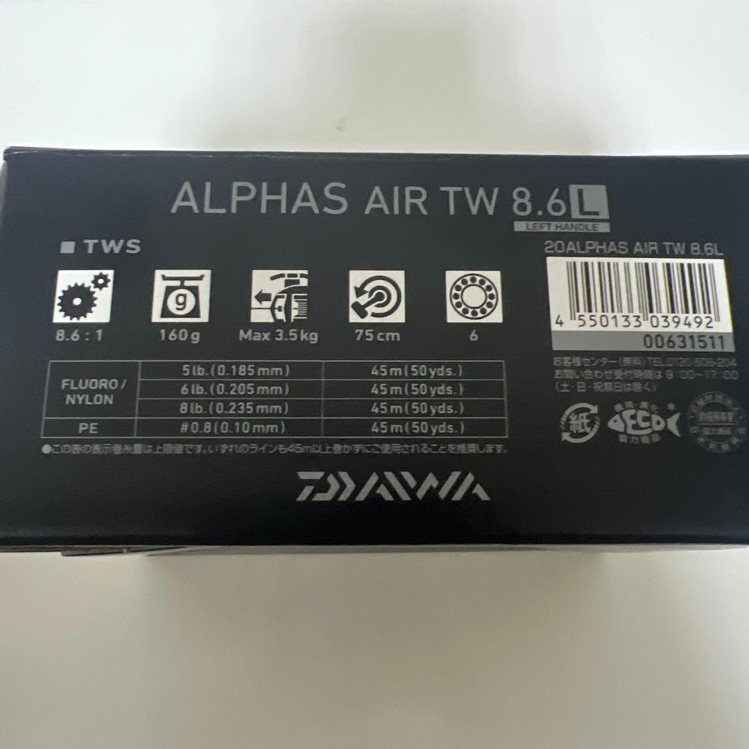 ダイワ アルファス AIR フィッシュマン ツララ ボンバダ シャウラ BFS