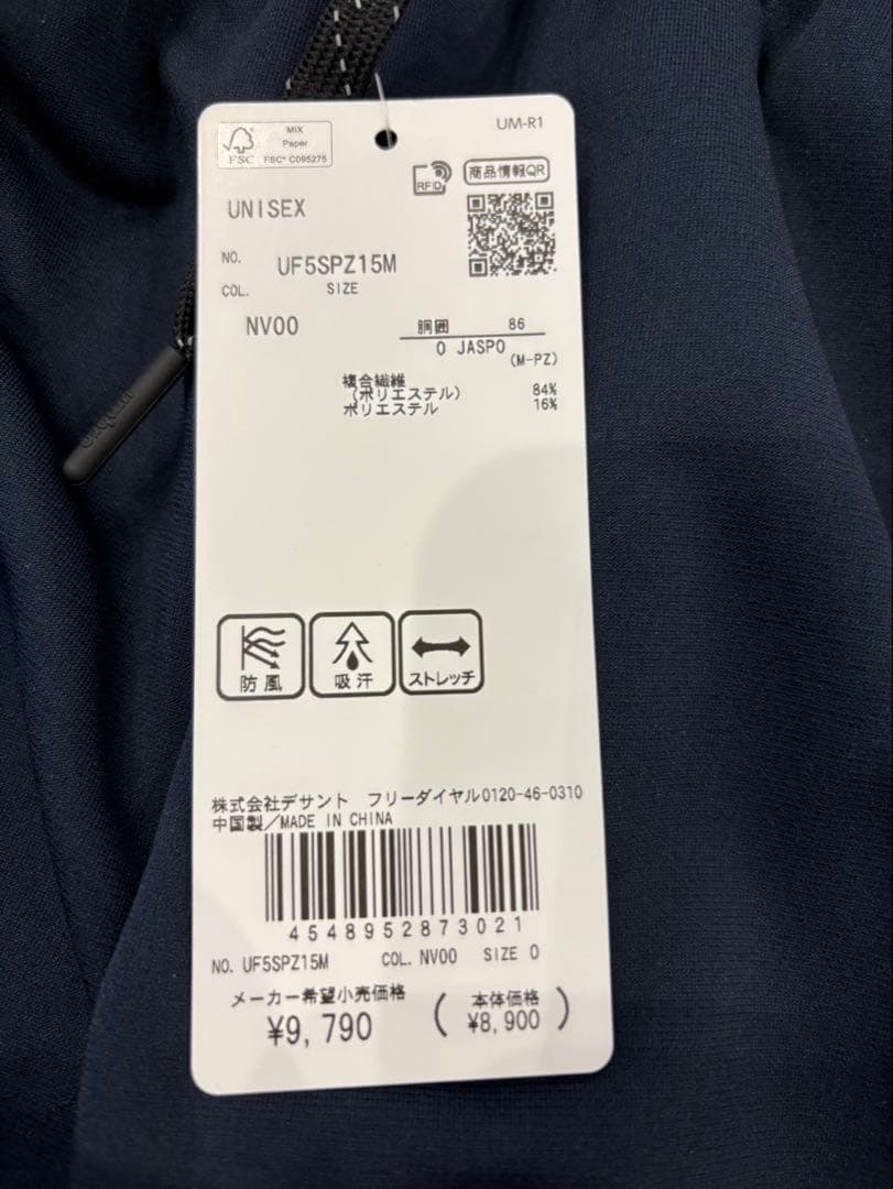 【新品】値下げ可umbro セットアップ ジャケット, パンツ