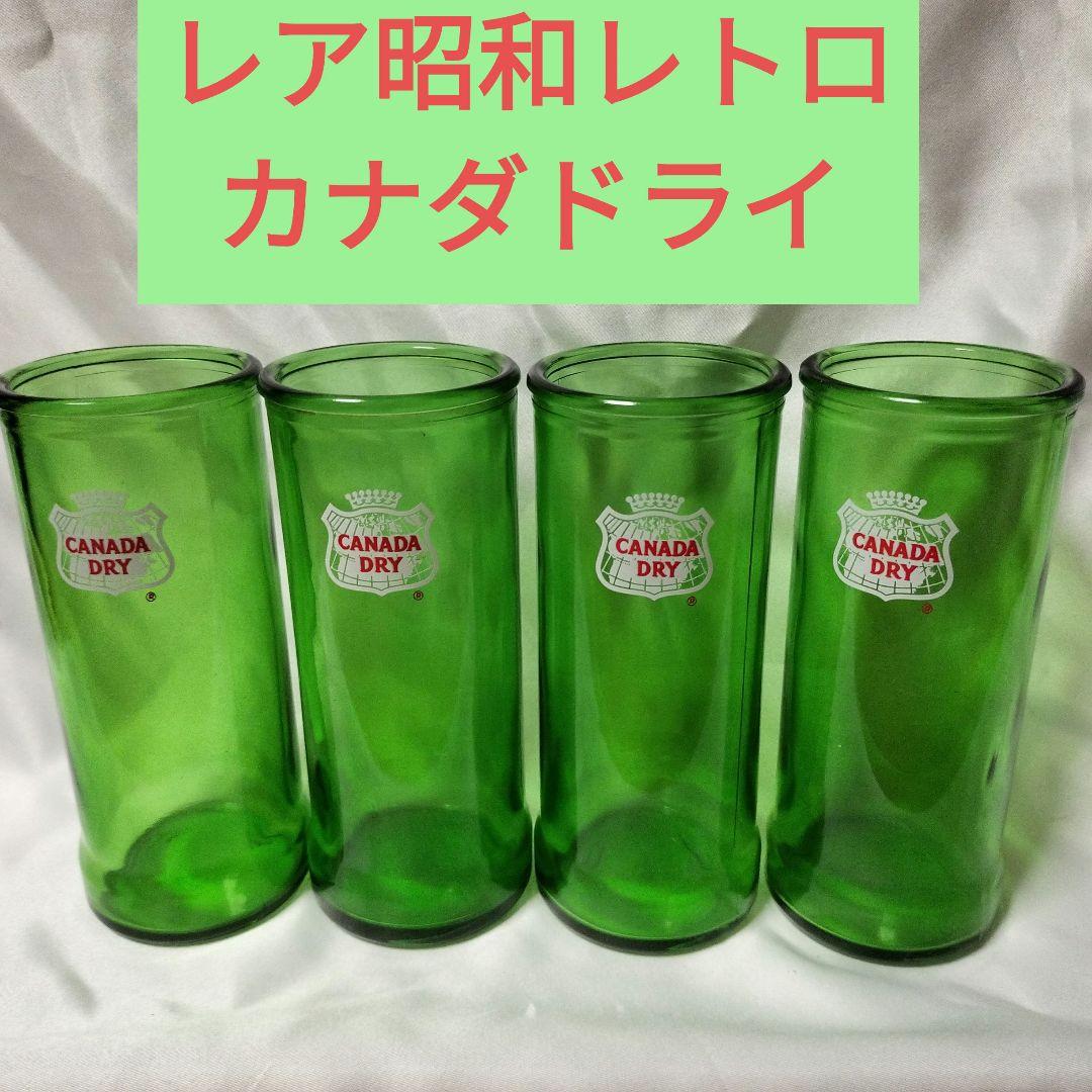 ☆レア昭和レトロ☆カナダドライ ジンジャーエール空き容器びん(グラス