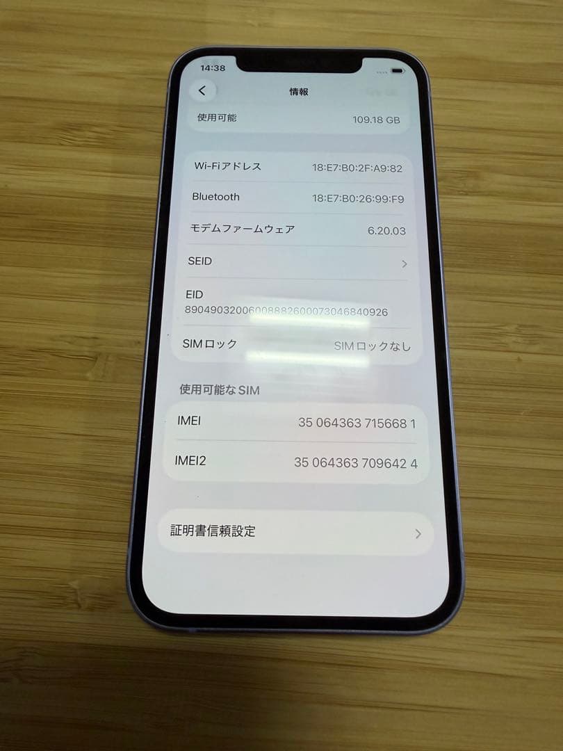 Apple iPhone 12 64GB パープル SIMロック解除済み