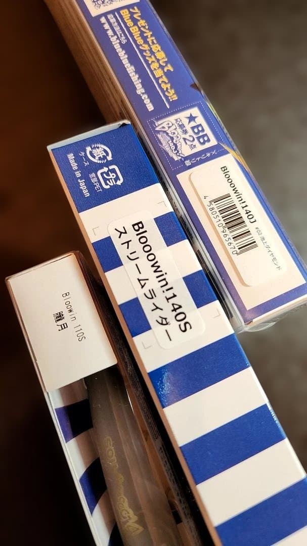 ブルーブルー　ブローウィン