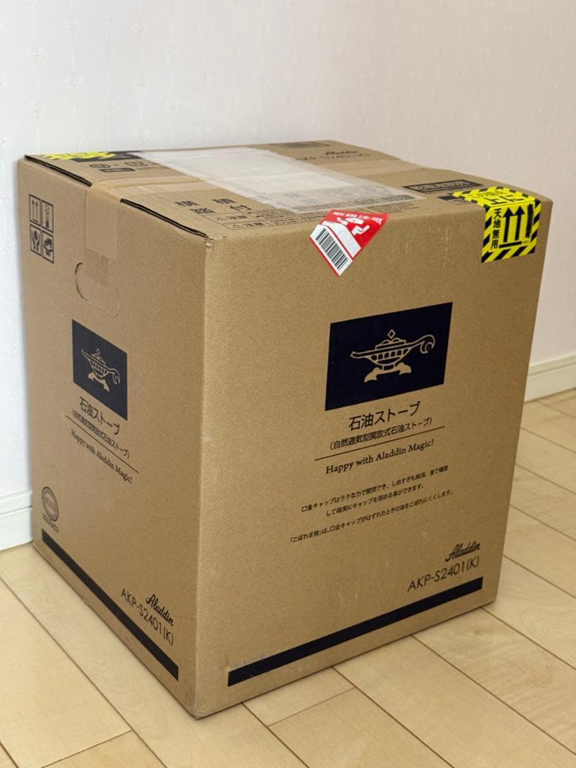 【新品未開封品】アラジン 石油ストーブ AKP-S2401 Aladdin