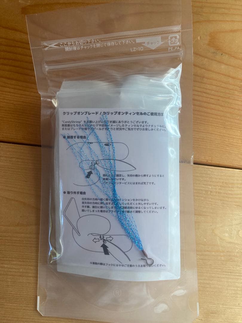 グロデベ　キャンディシュリンプ