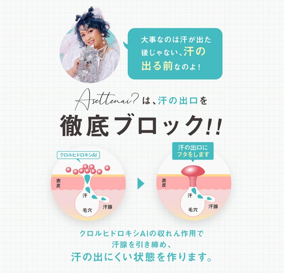 2個カリスマタレントぺえさんプロデュースAsettenai?アセッテナイ？ビズキ