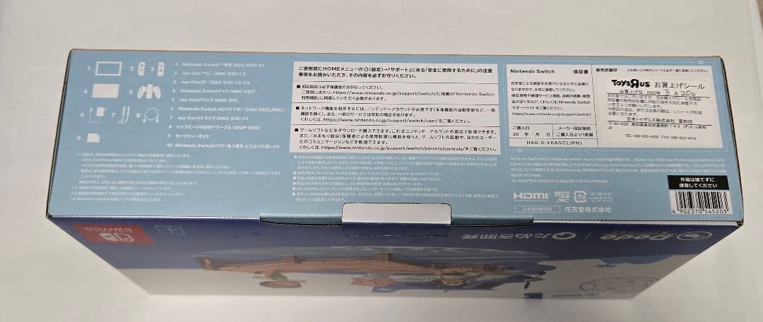 あつまれどうぶつの森 Nintendo Switch 本体