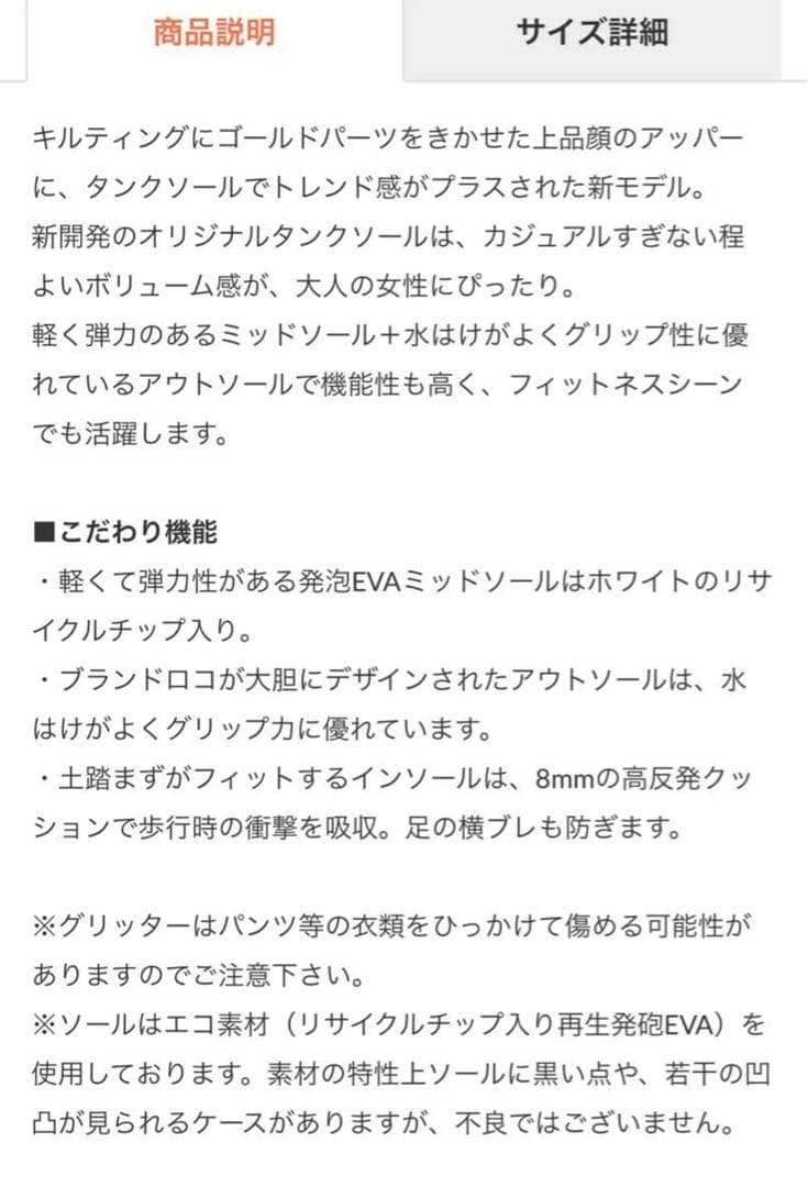 【新品・未使用】プラスダイアナ スニーカー　ブラック　24.0cm