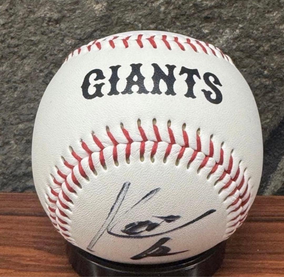 横山凱選手　ジャイアンツ　投げ入れ直筆サイン入り野球ボール