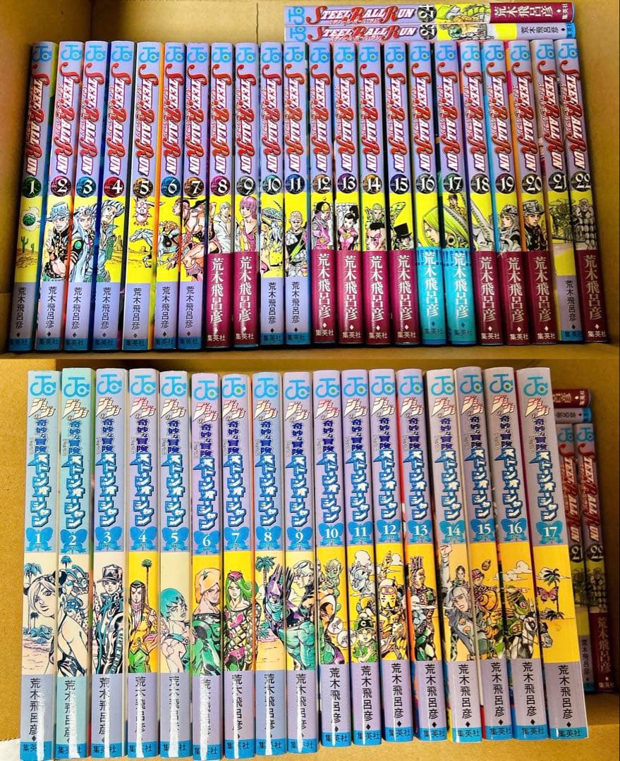 ジョジョの奇妙な冒険 6部＆7部 全巻セット