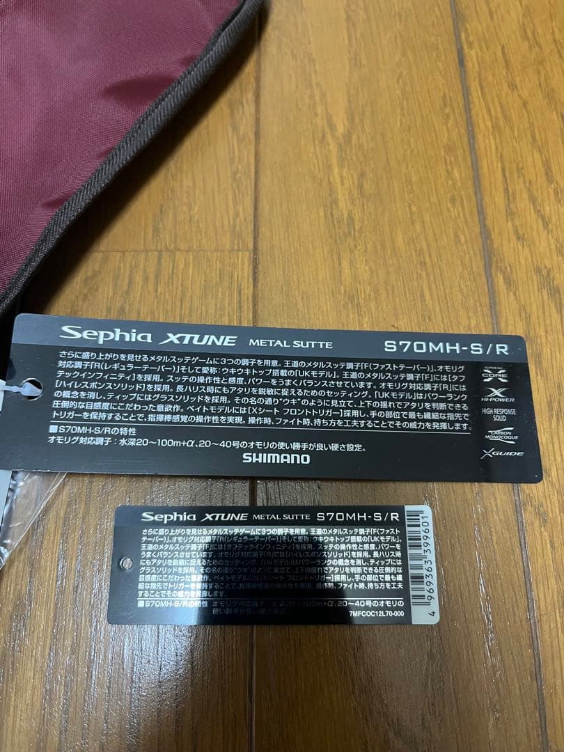 シマノ セフィア エクスチューン メタルスッテ S70MH-S/R