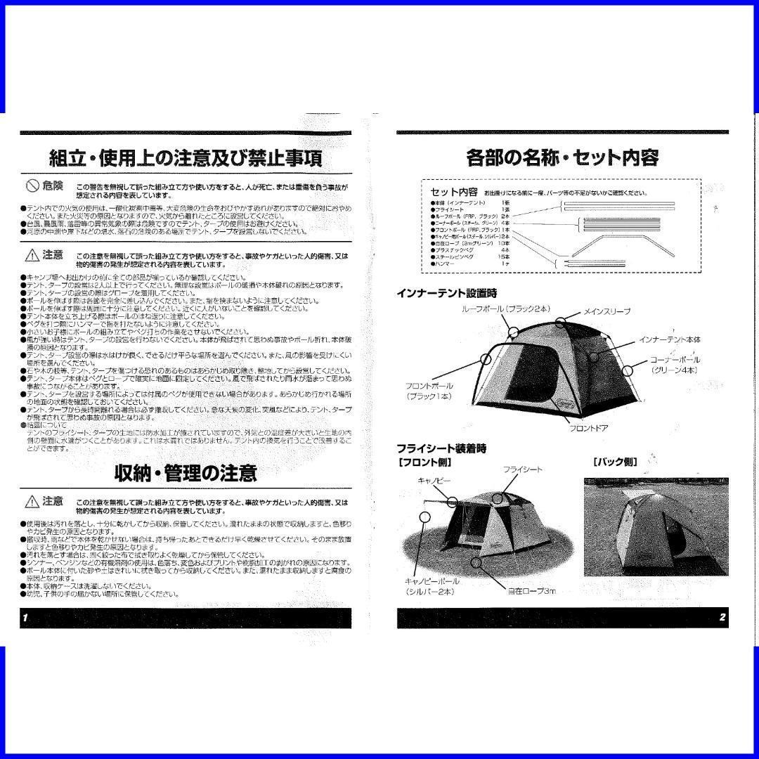 ✨美品/付属品完備/即設営可✨コールマン BCキャノピードーム 270 プラス