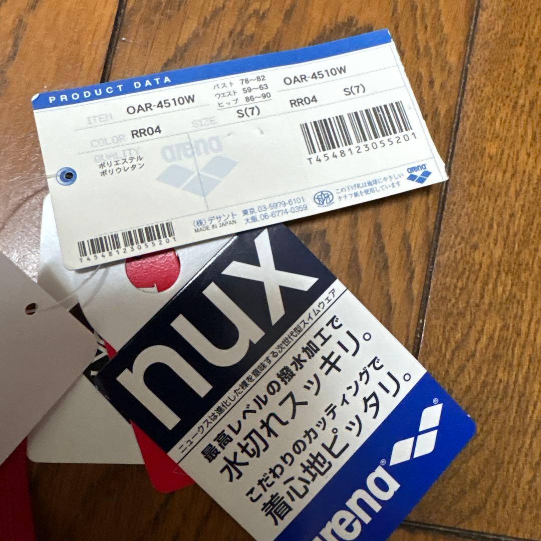 新品　アリーナ　競泳水着　Sサイズ　NUX 光沢