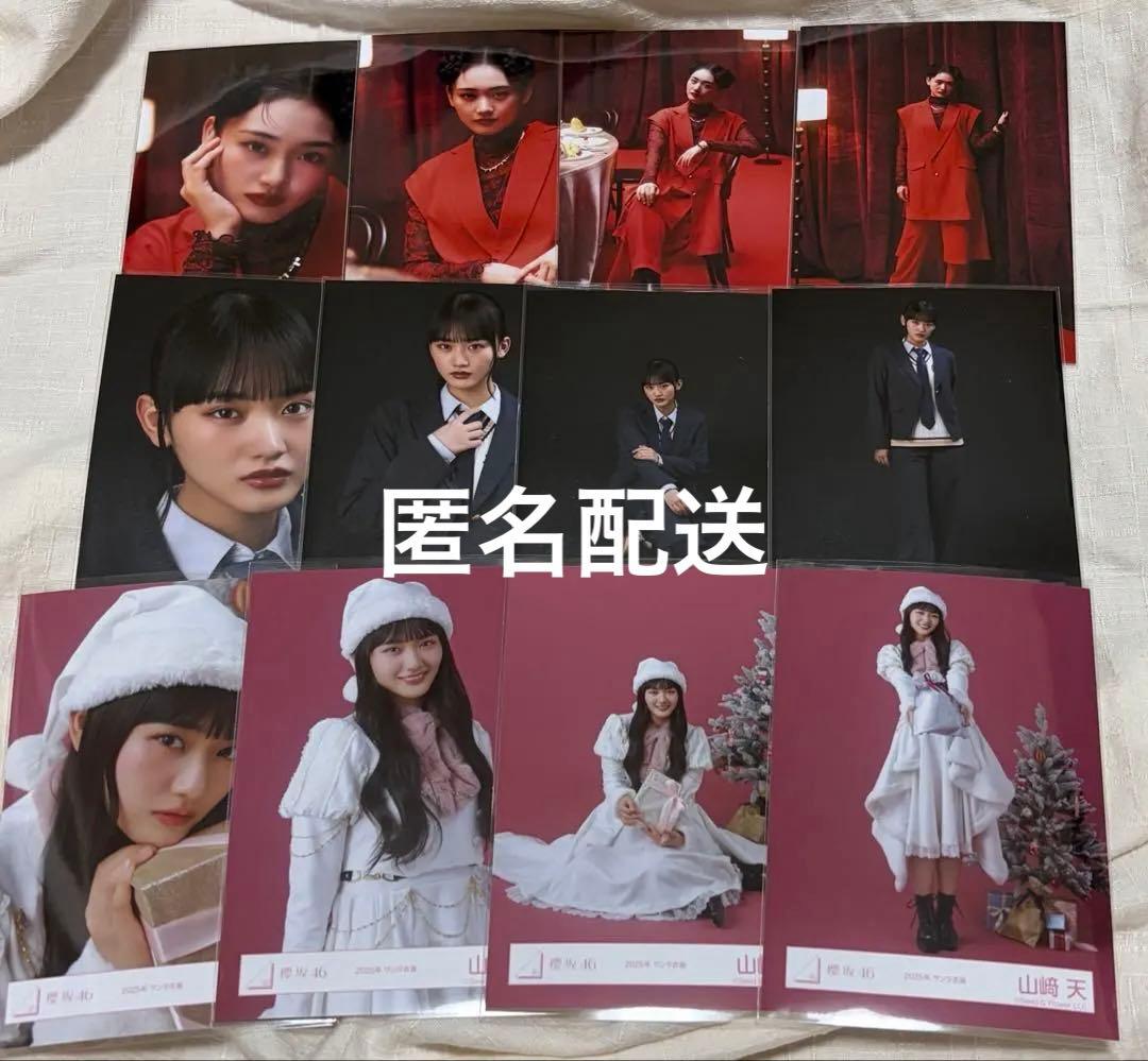 櫻坂46 Unhappy birthday構文 MV衣装 生写真 山﨑天 コンプ - メルカリ