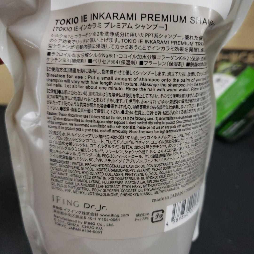 G023 TOKIO INKARAMI PREMIUMシャンプー＆トリートメント