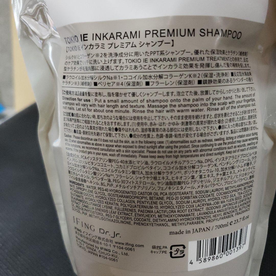 G023 TOKIO INKARAMI PREMIUMシャンプー＆トリートメント