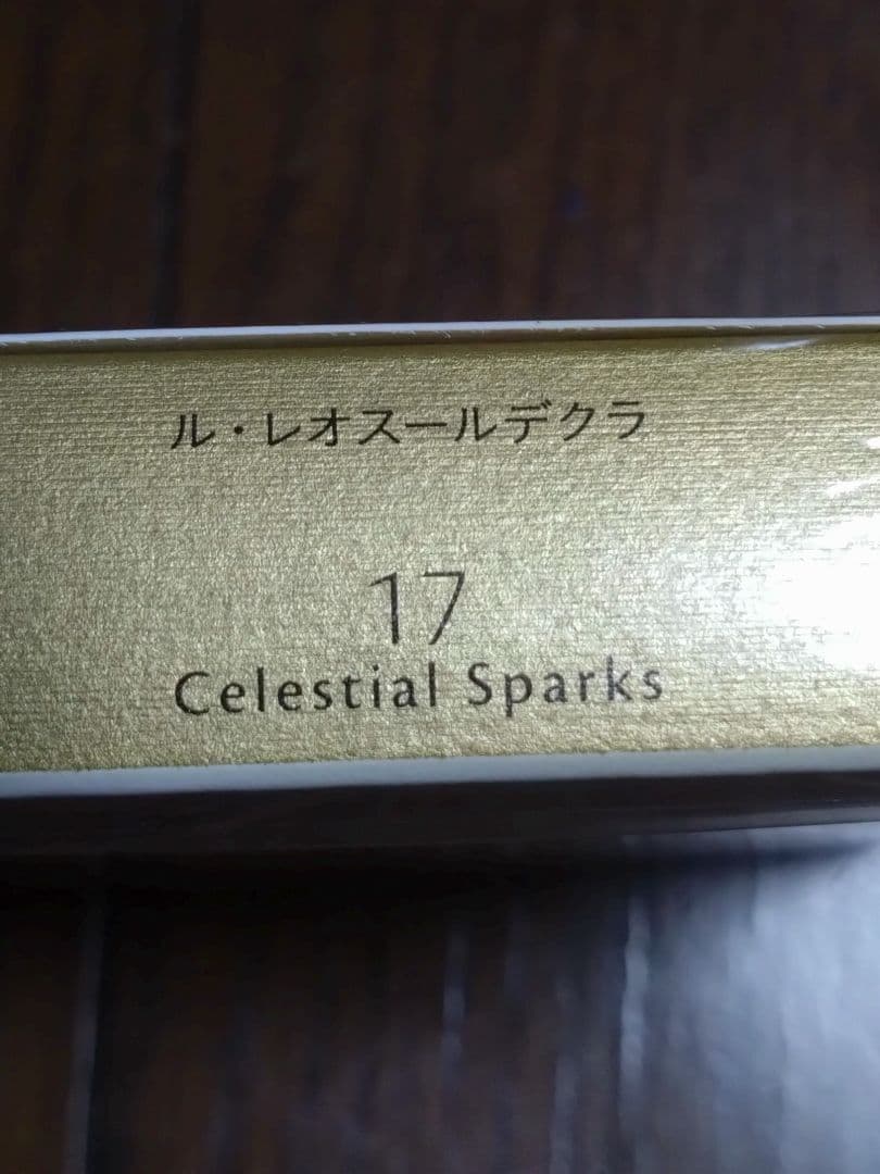 【新品未開封】2024年限定品 クレ・ド・ポー ボーテ　ル・レオスールデクラ17