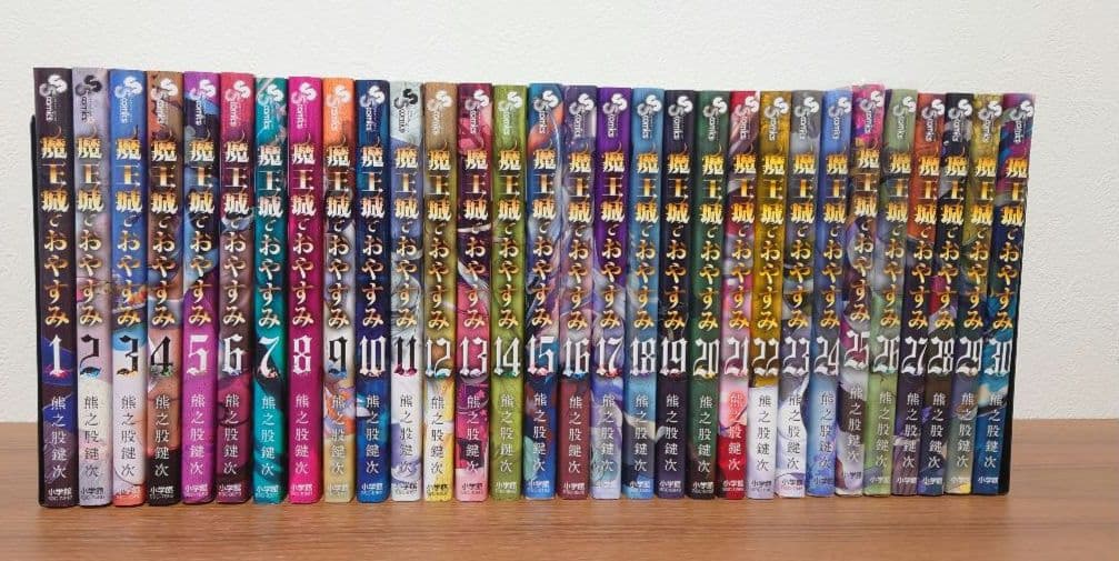 魔王城でおやすみ 最新30巻セット レンタル＋中古品 中古 魔王城で