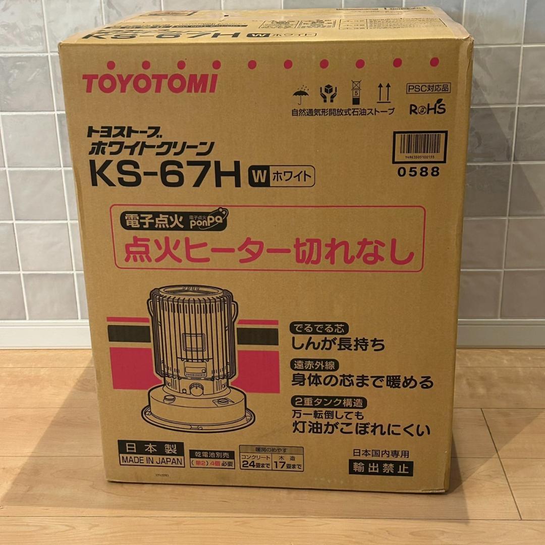 TOYOTOMI（トヨトミ）　ＫＳ－６７Ｈ　ホワイト　２０１８年製