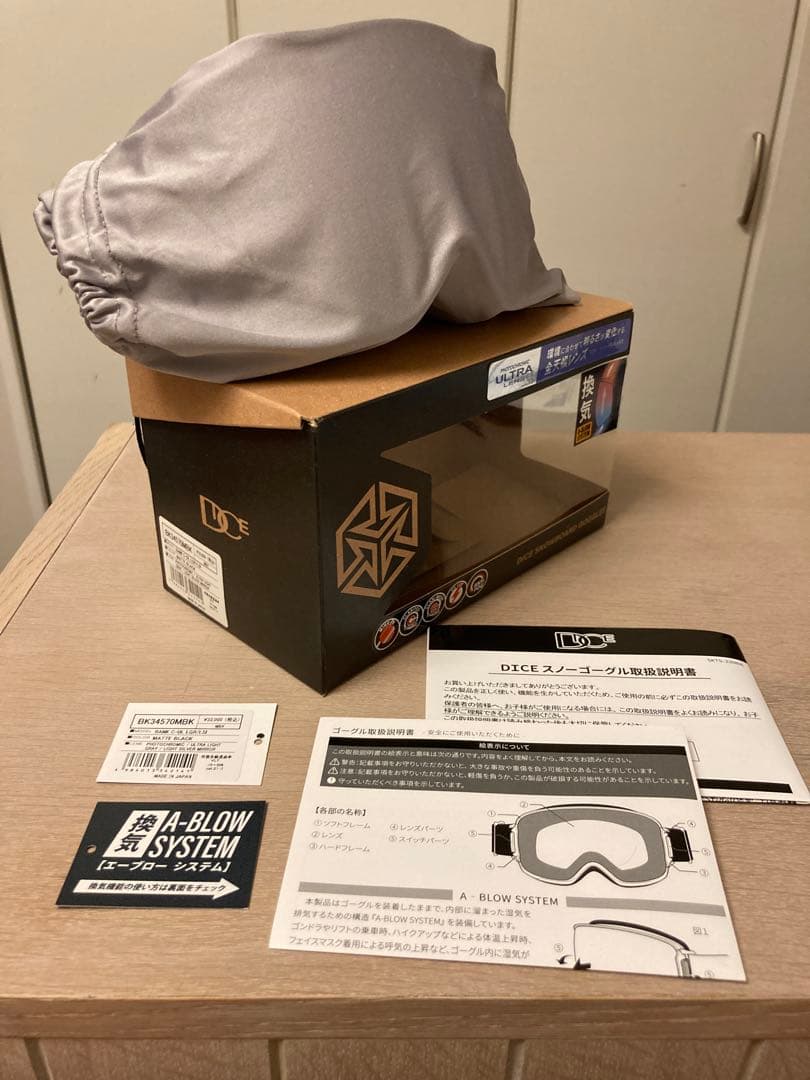 Dice BANK 23-24モデル