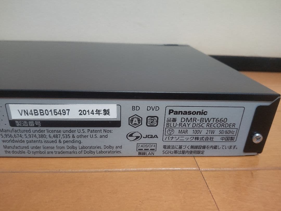 パナソニック　DIGA DMR―BWT660 1TB　プチメンテ済み