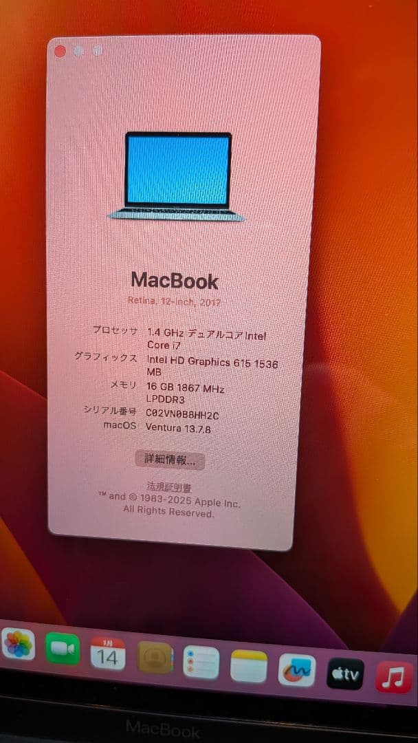 MacBook Retina 12インチ 2017 16GB