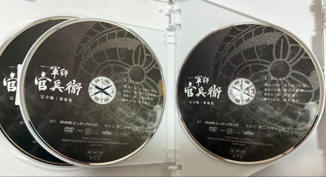 岡田准一主演 大河ドラマ 軍師官兵衛 完全版 第壱集〜第参集DVD-BOX