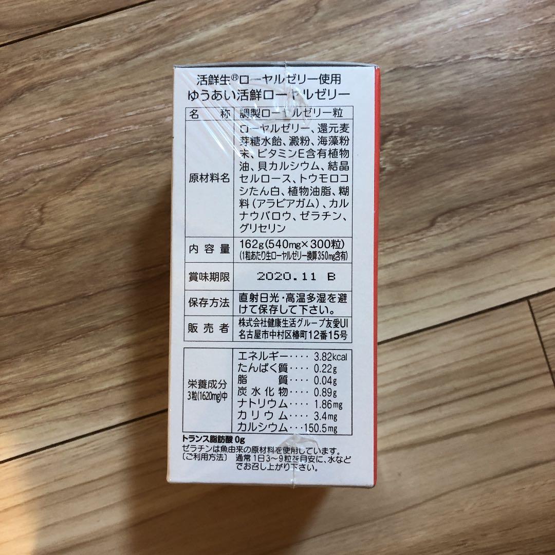  jelly ゆうあい×2