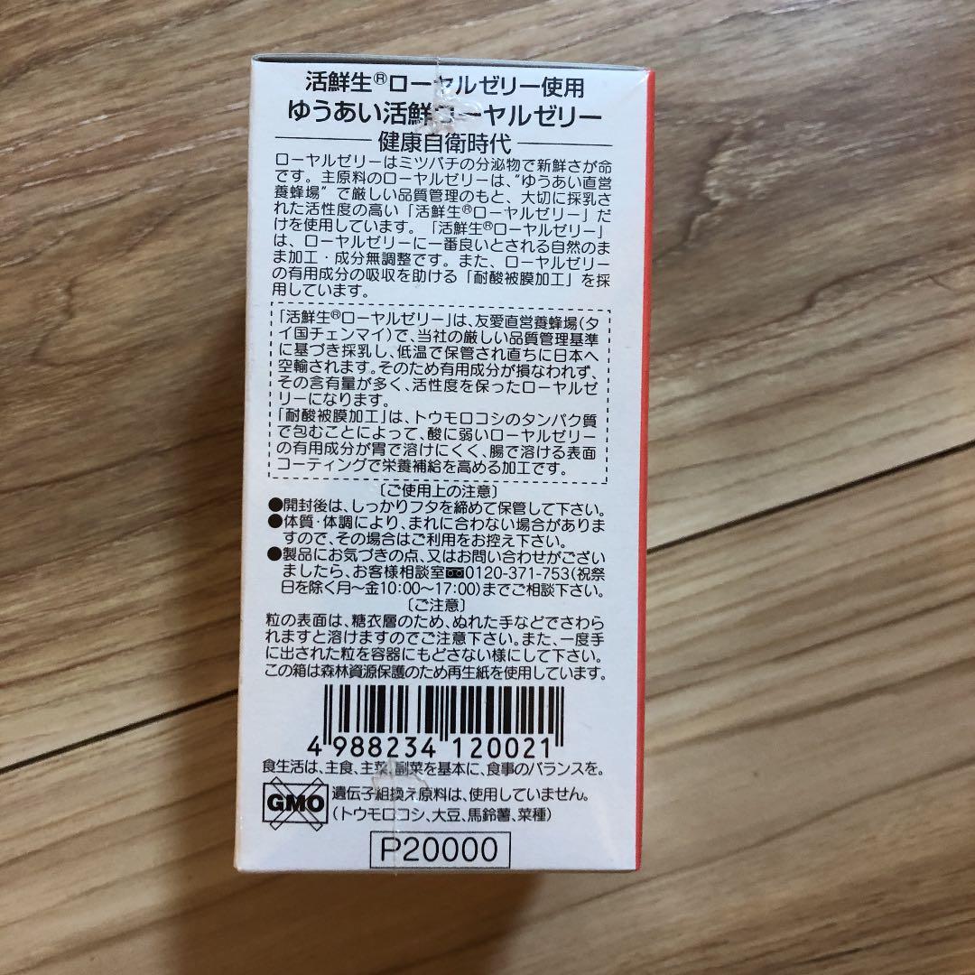  jelly ゆうあい×2