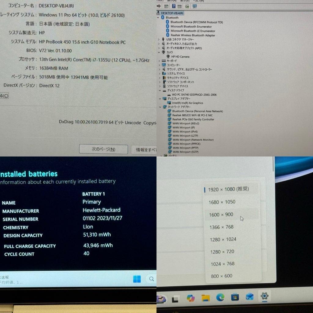 ●第13世代i7●HP ProBook 450G10 Win11Pro 16GB