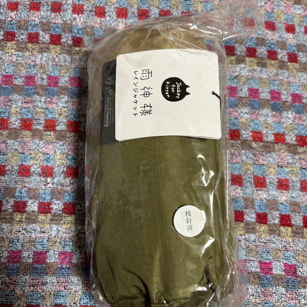 【送料込】大泉洋 TEAM NACS 雨神様レインジャケット