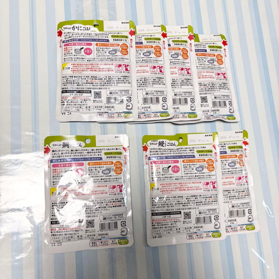 介護食　かまなくてよい　59袋