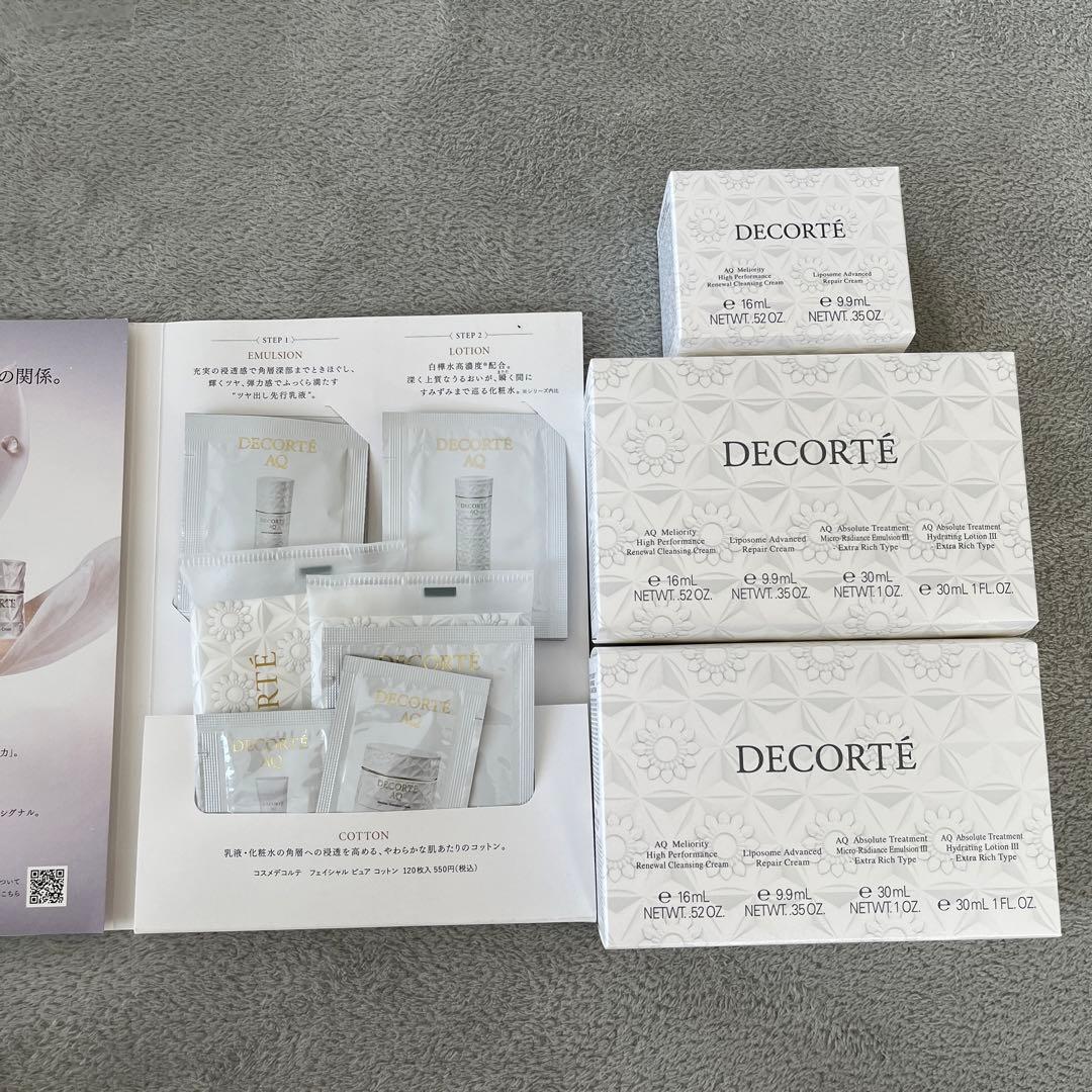 DECORTÉ AQスキンケア