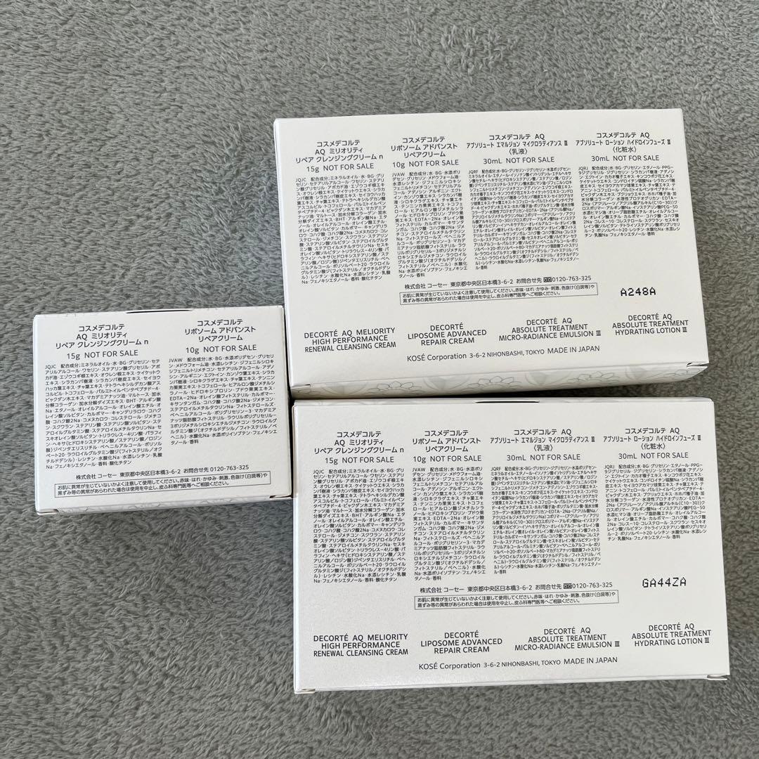 DECORTÉ AQスキンケア