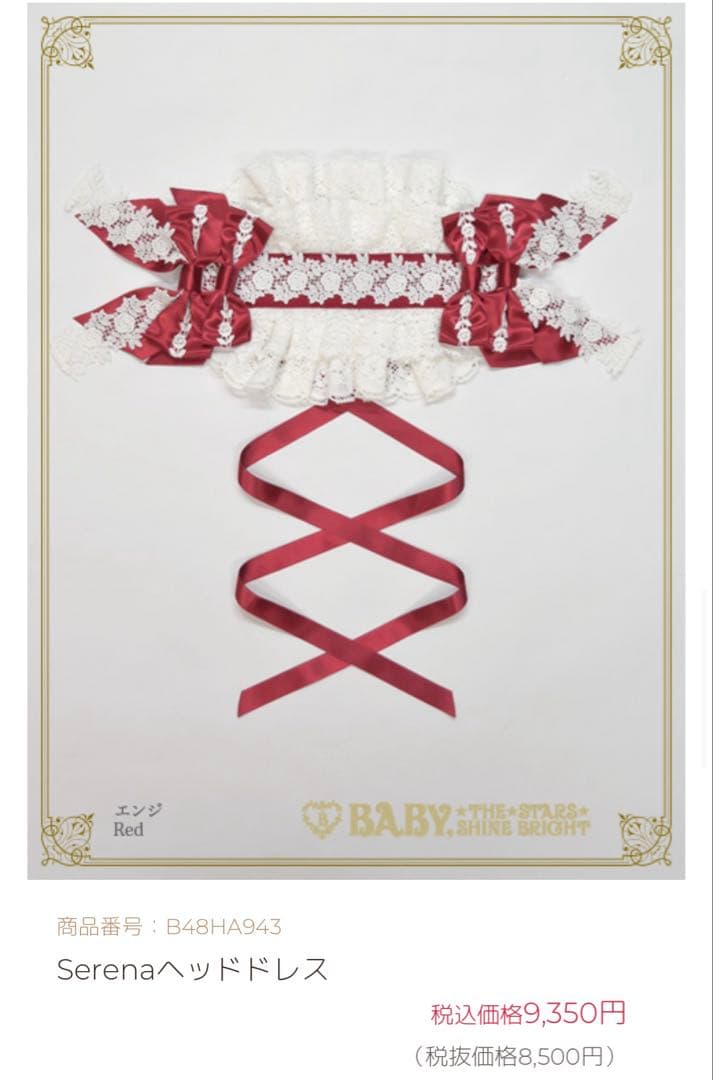 最終価格BABY Serenaジャンパースカート&ヘッドドレスセット