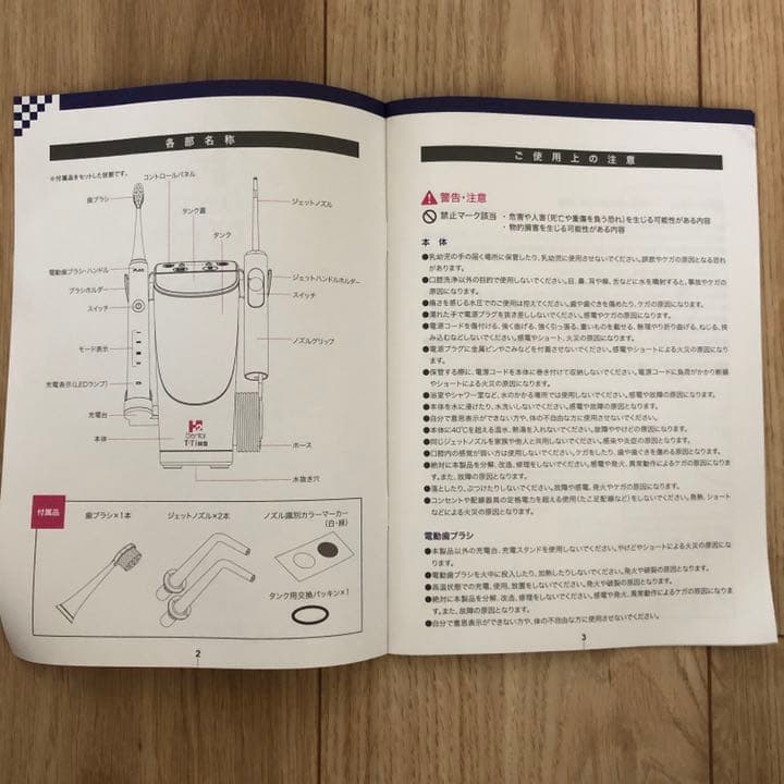 【新品★未使用】電動歯ブラシ　H2専用器　オーラルケア