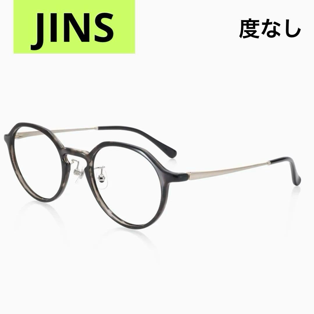 JINS コンビネーションエアフレーム メガネ ボストンLRF-19S-121