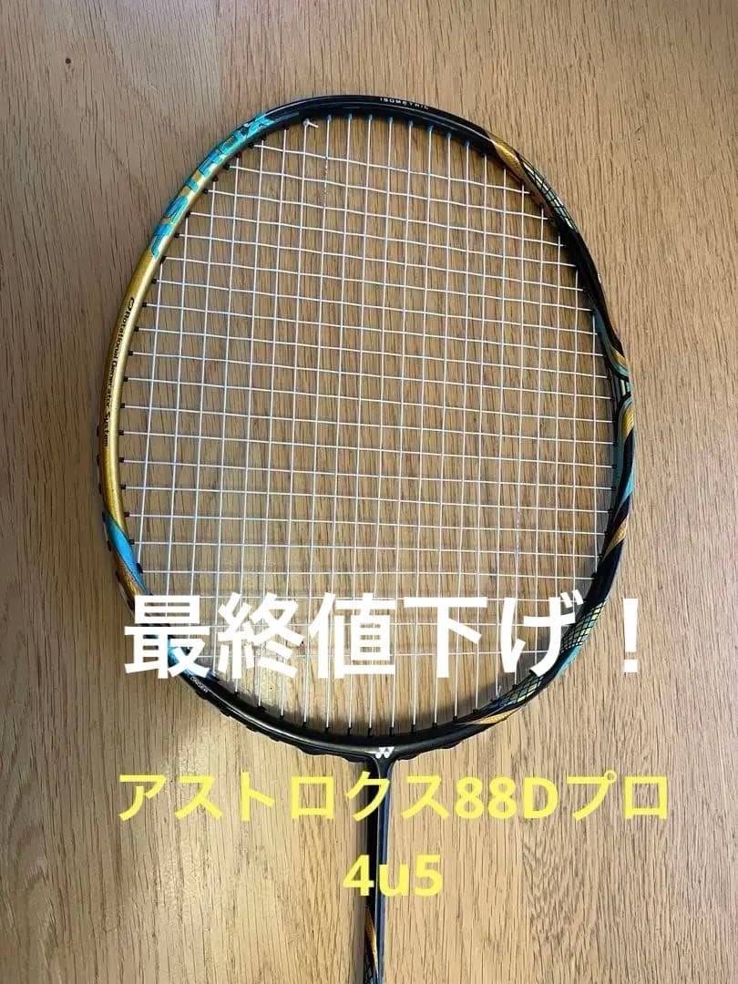 Mizuno AROSPEED madein japan