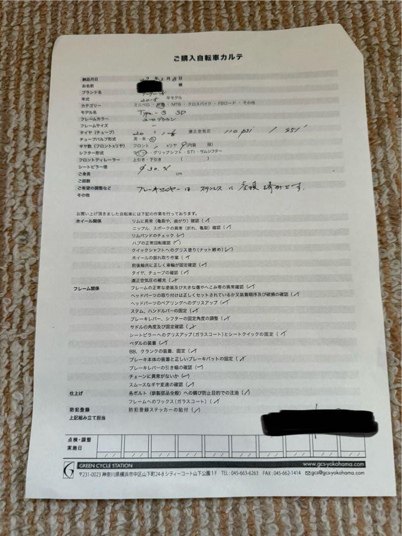 美品　タルタルーガ　Tartaruga SPORT SD 自転車　中古