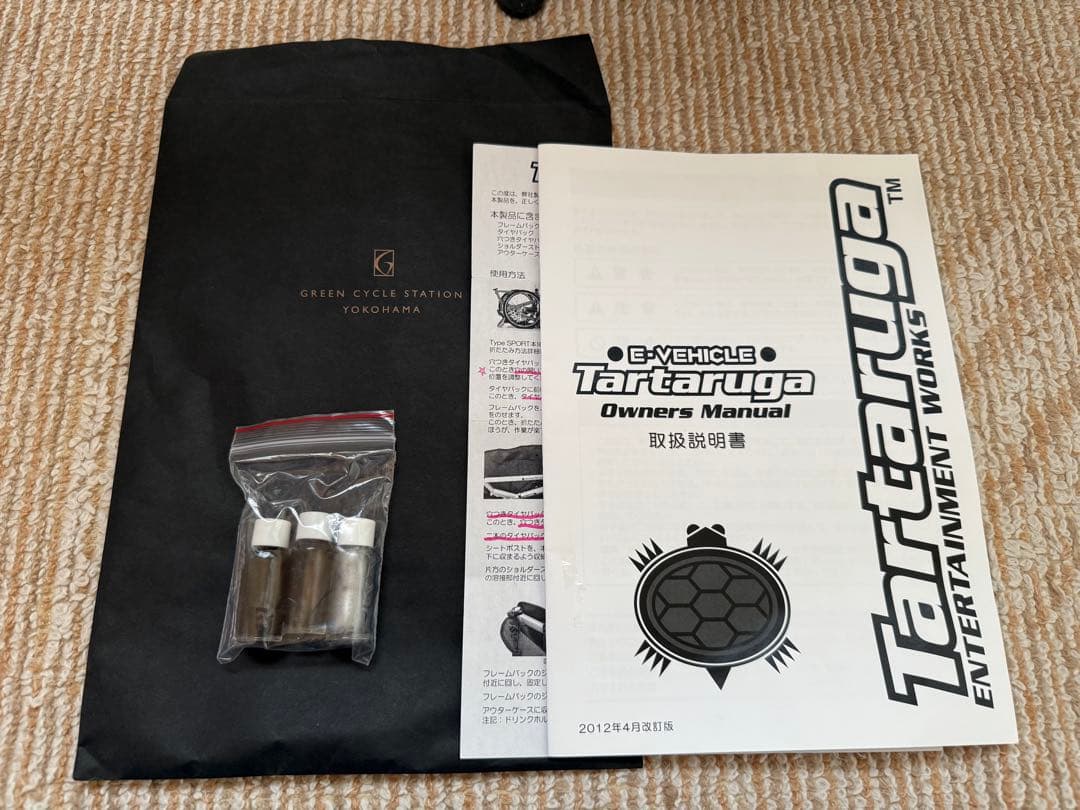 美品　タルタルーガ　Tartaruga SPORT SD 自転車　中古