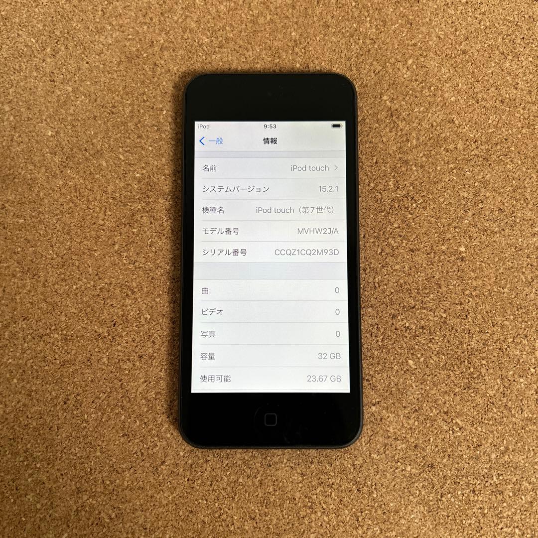 6927 電池最良好 iPod Touch7 第7世代 32GB WIFIモデルApple iPod