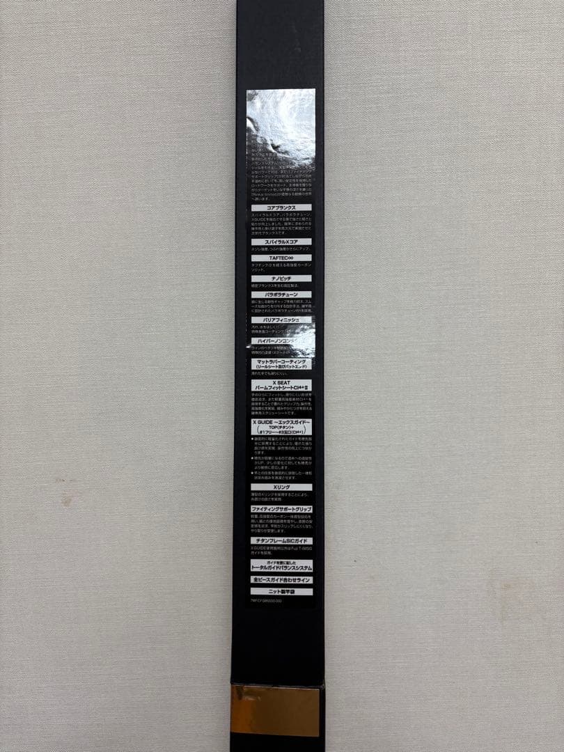 シマノ鱗海リミテッド０号　シマノ