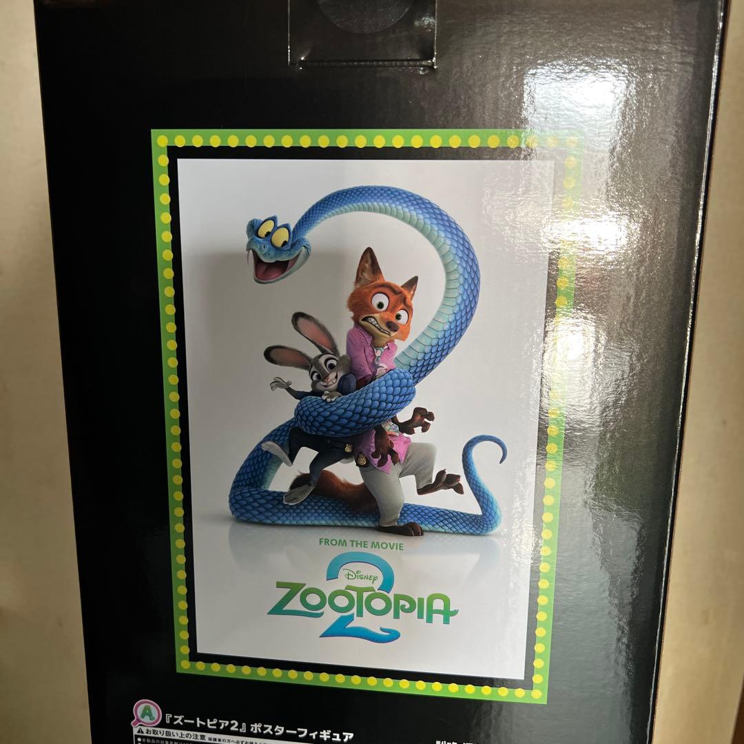 おまけつき】ズートピア2 Happyくじ A賞 ポスターフィギュア - メルカリ