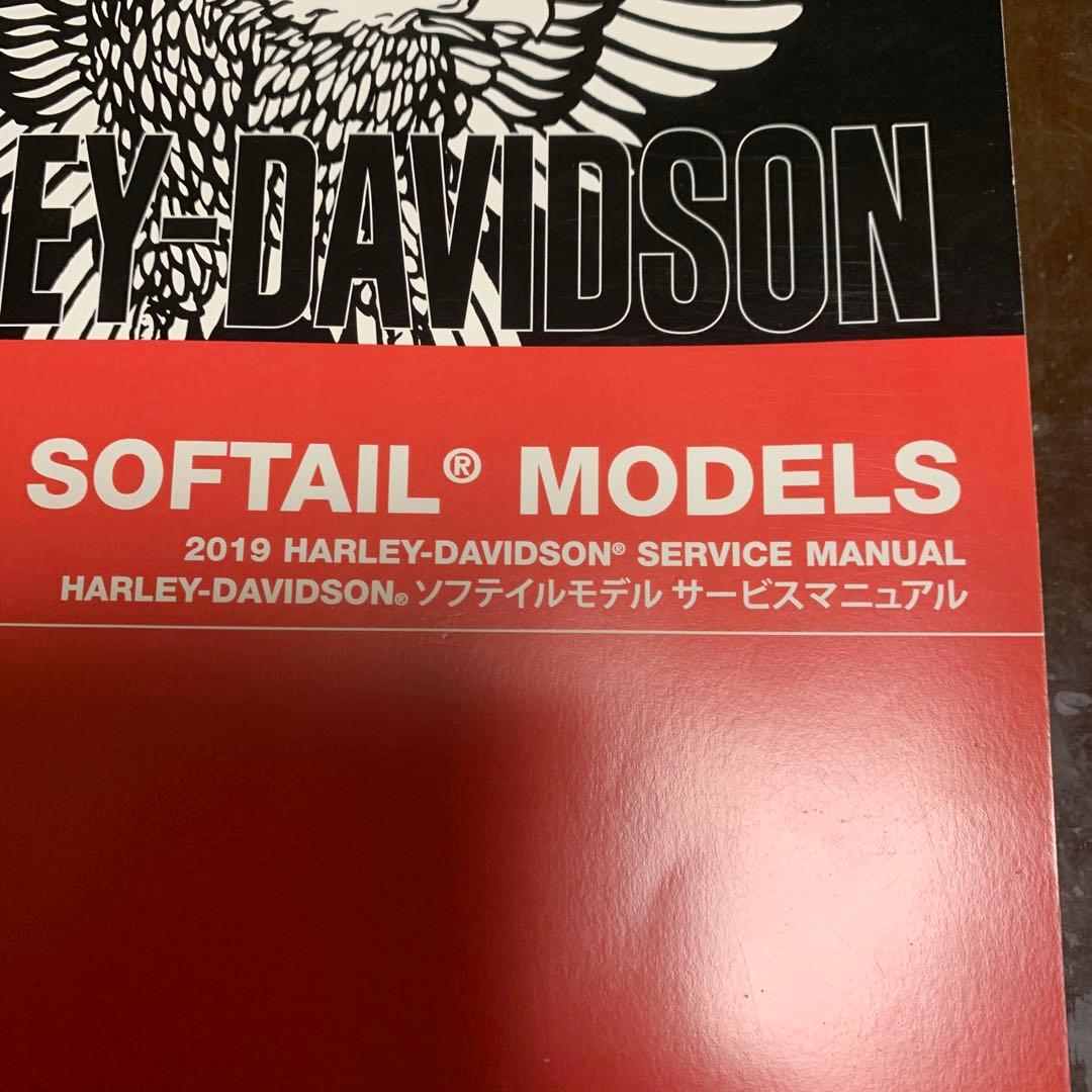 ‼️おまけ付き　在庫処分‼️ハーレー 純正ソフティルサービスマニュアル