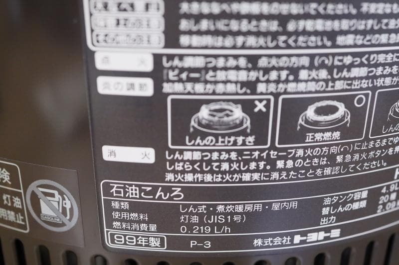 未使用・保管品◆トヨトミ HH-216◆煮炊き専用の火鉢タイプ◆動作保障します